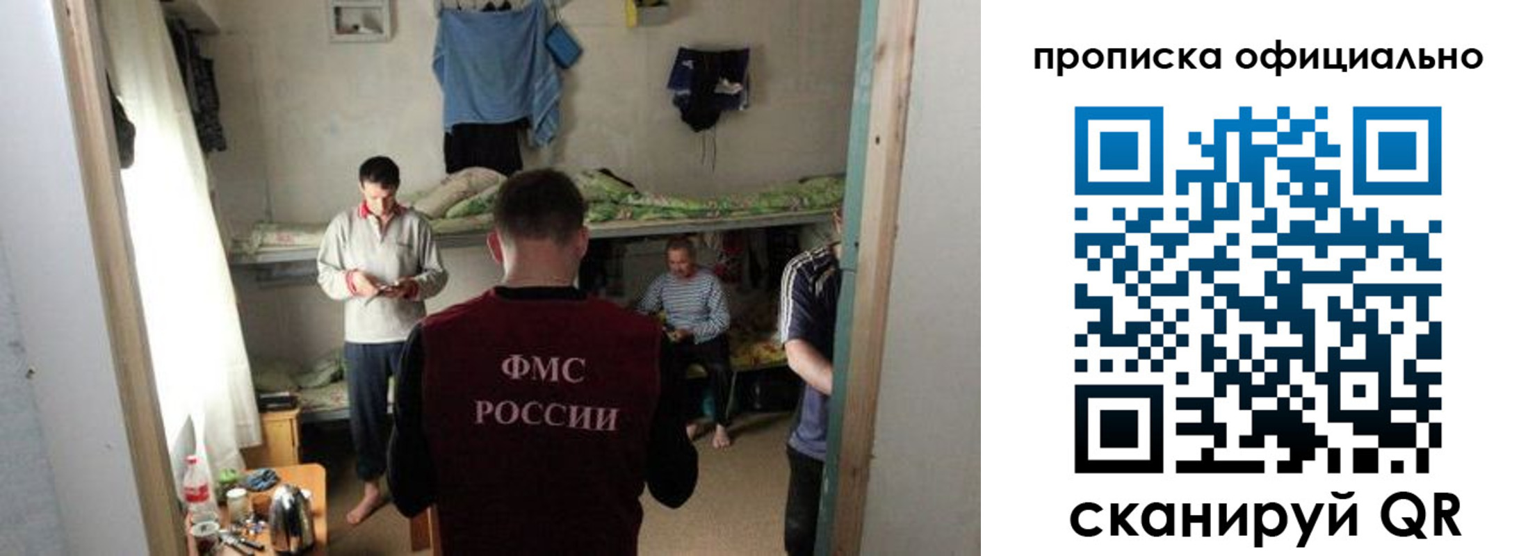 временная регистрация гарантия в Биробиджане