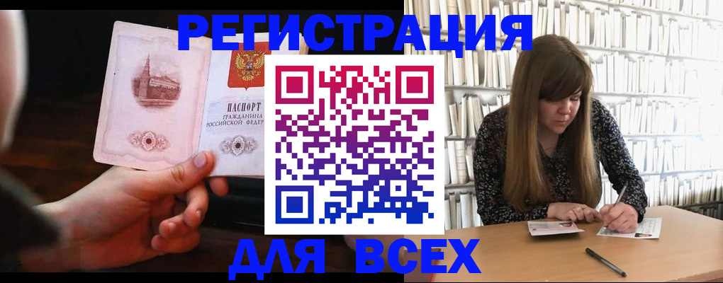 временная регистрация гарантия в Биробиджане